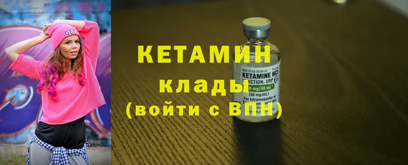 КЕТАМИН ketamine  Ершов 