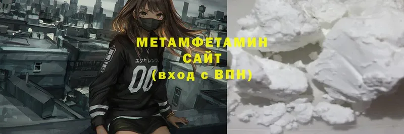 МЕТАМФЕТАМИН Methamphetamine  KRAKEN ссылки  Ершов 